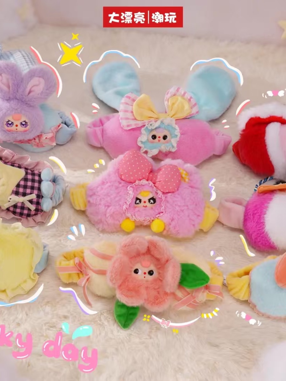 Baby three dream mask